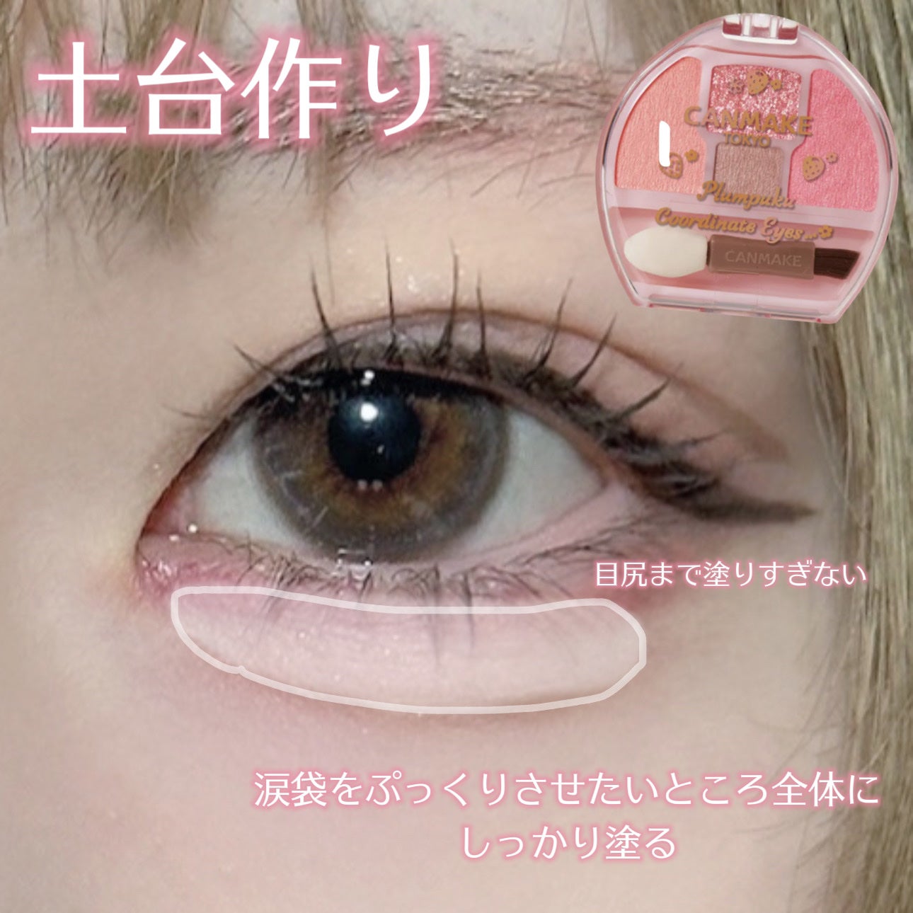 プランぷくコーデアイズ/キャンメイク/パウダーアイシャドウを使ったクチコミ(3枚目)