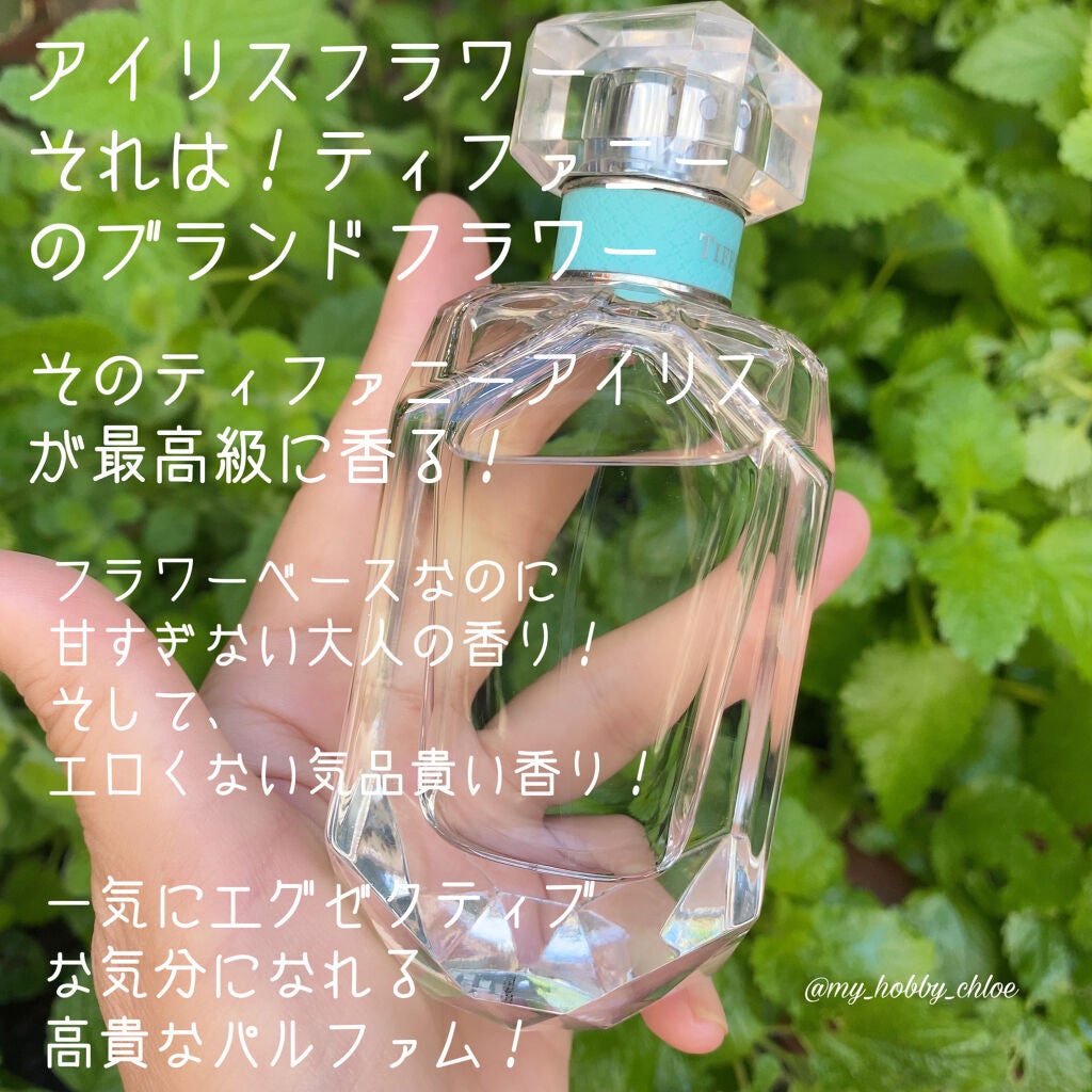 オードパルファム/TIFFANY&Co./香水(レディース)を使ったクチコミ(2枚目)