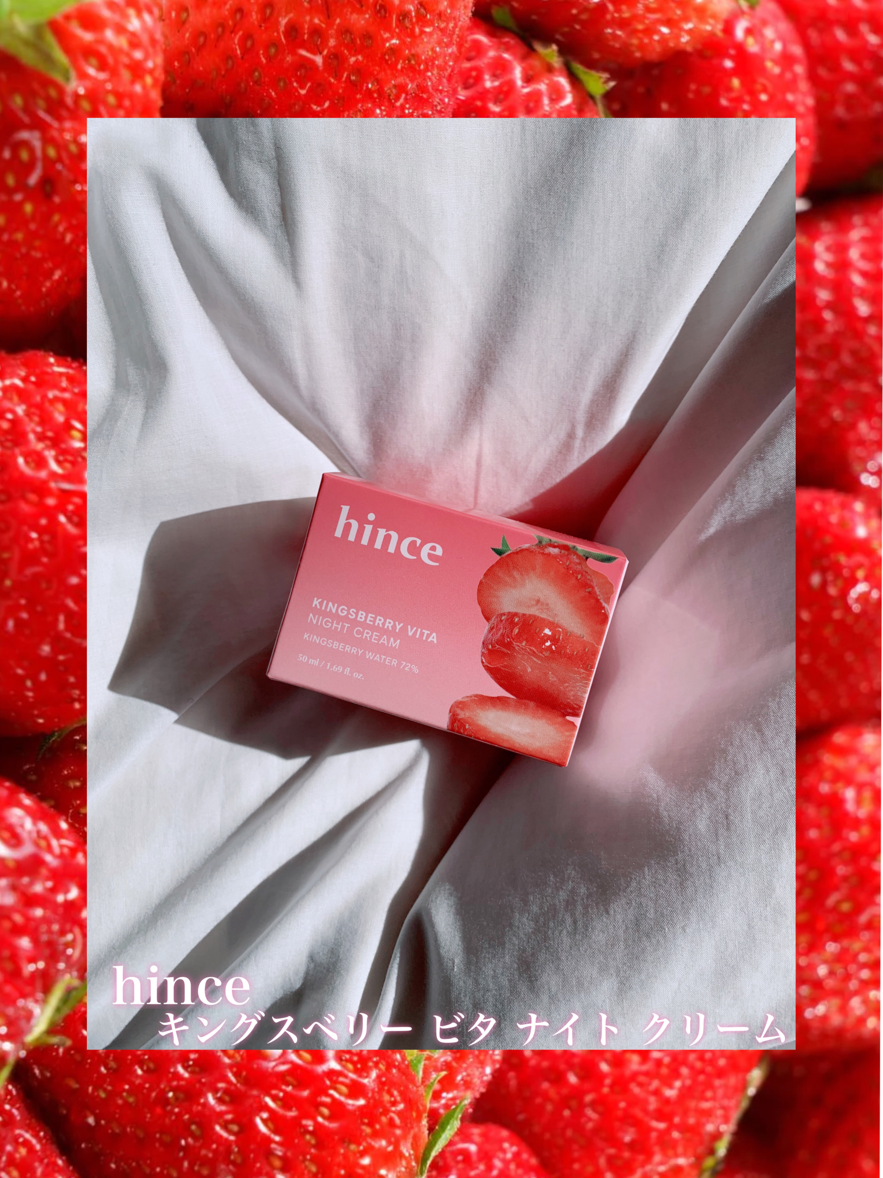 キングスベリービタナイトクリーム/hince/フェイスクリームを使ったクチコミ（2枚目）