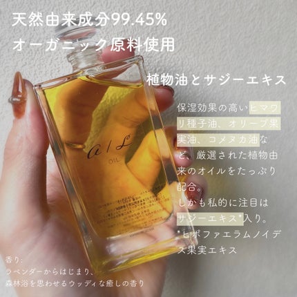 ナチュラルオイル〈ヘア&ボディ&ハンド用オイル〉/ainaLyra /ボディオイルを使ったクチコミ(2枚目)