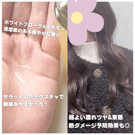 ニュアンススタイリングオイル +ソフトウェット/リーゼ/ヘアオイルを使ったクチコミ(2枚目)