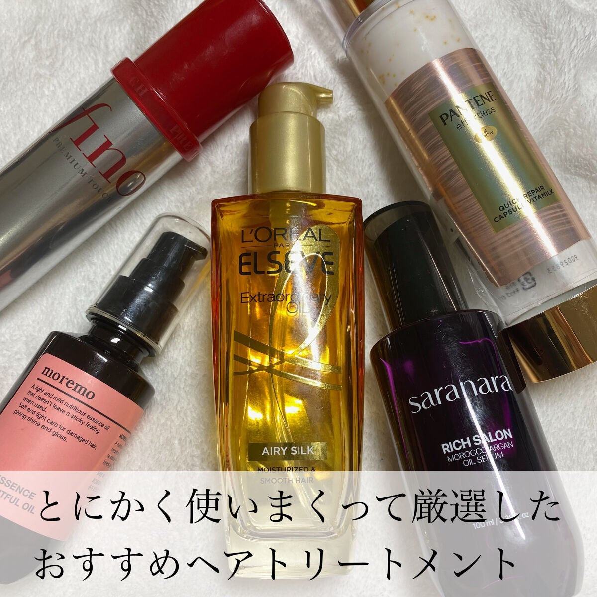 ヘアエッセンスディライトフルオイル 70ml / Hair Essence Delightful Oil 70ml/moremo/ヘアオイルを使ったクチコミ(1枚目)