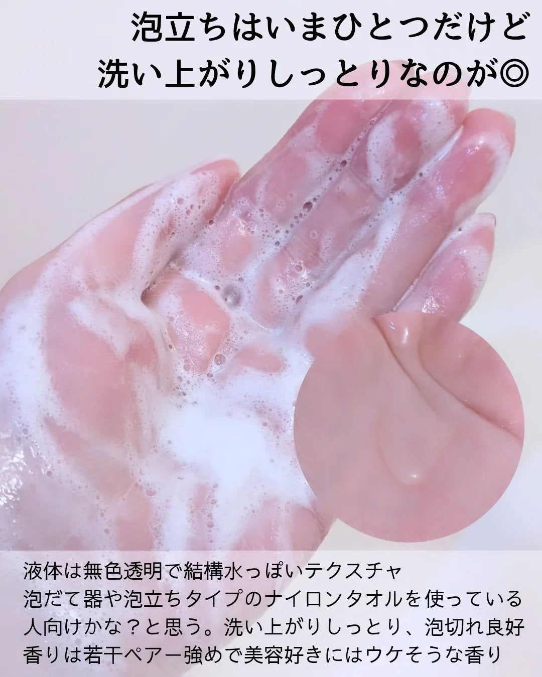 カームナイトケアボディソープ/YOLU/ボディソープを使ったクチコミ(2枚目)