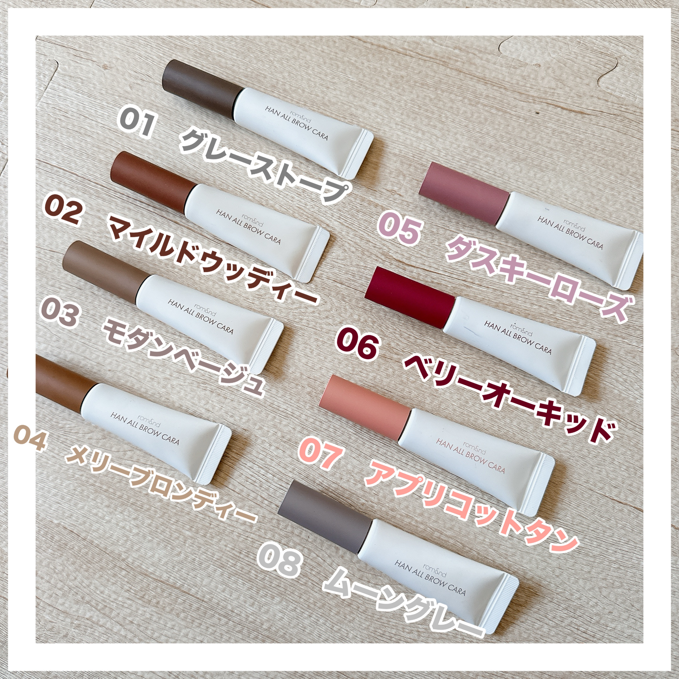 ハンオールブロウカラ/rom&nd/眉マスカラを使ったクチコミ（2枚目）