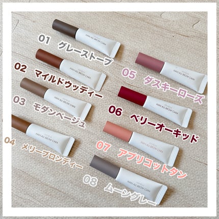 ハンオールブロウカラ/rom&nd/眉マスカラを使ったクチコミ(2枚目)