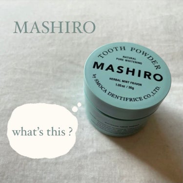 MASHIRO 薬用ホワイトニングパウダー ハーブミント/MASHIRO/歯磨き粉を使ったクチコミ（1枚目）