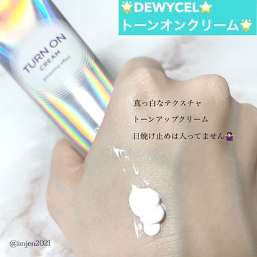 デュイセル ターンオンクリーム/DEWYCEL/フェイスクリームを使ったクチコミ（2枚目）