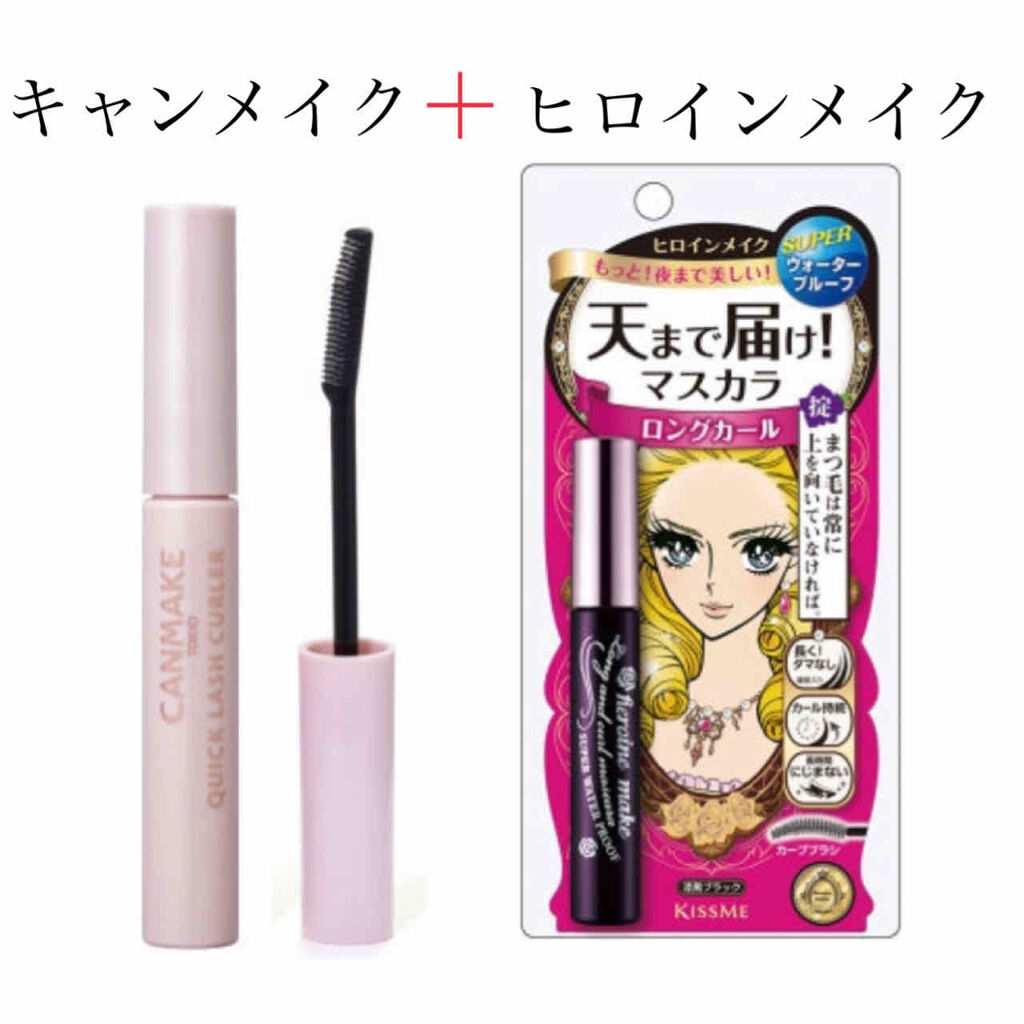 ロング＆カールマスカラ スーパーWP/ヒロインメイク/マスカラを使ったクチコミ（2枚目）