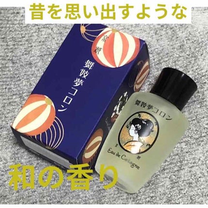 舞妓夢コロン/京都舞妓コスメ/香水(レディース)を使ったクチコミ(1枚目)