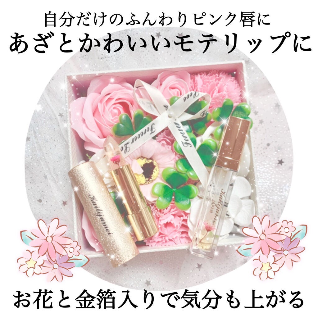 Kailijumei フラワーリップ 日本限定モデル/Kailijumei/口紅を使ったクチコミ(1枚目)