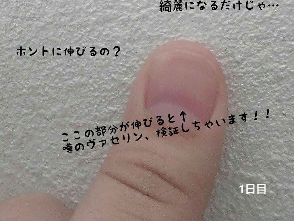 オリジナル ピュアスキンジェリー/ヴァセリン/ボディクリームを使ったクチコミ(1枚目)