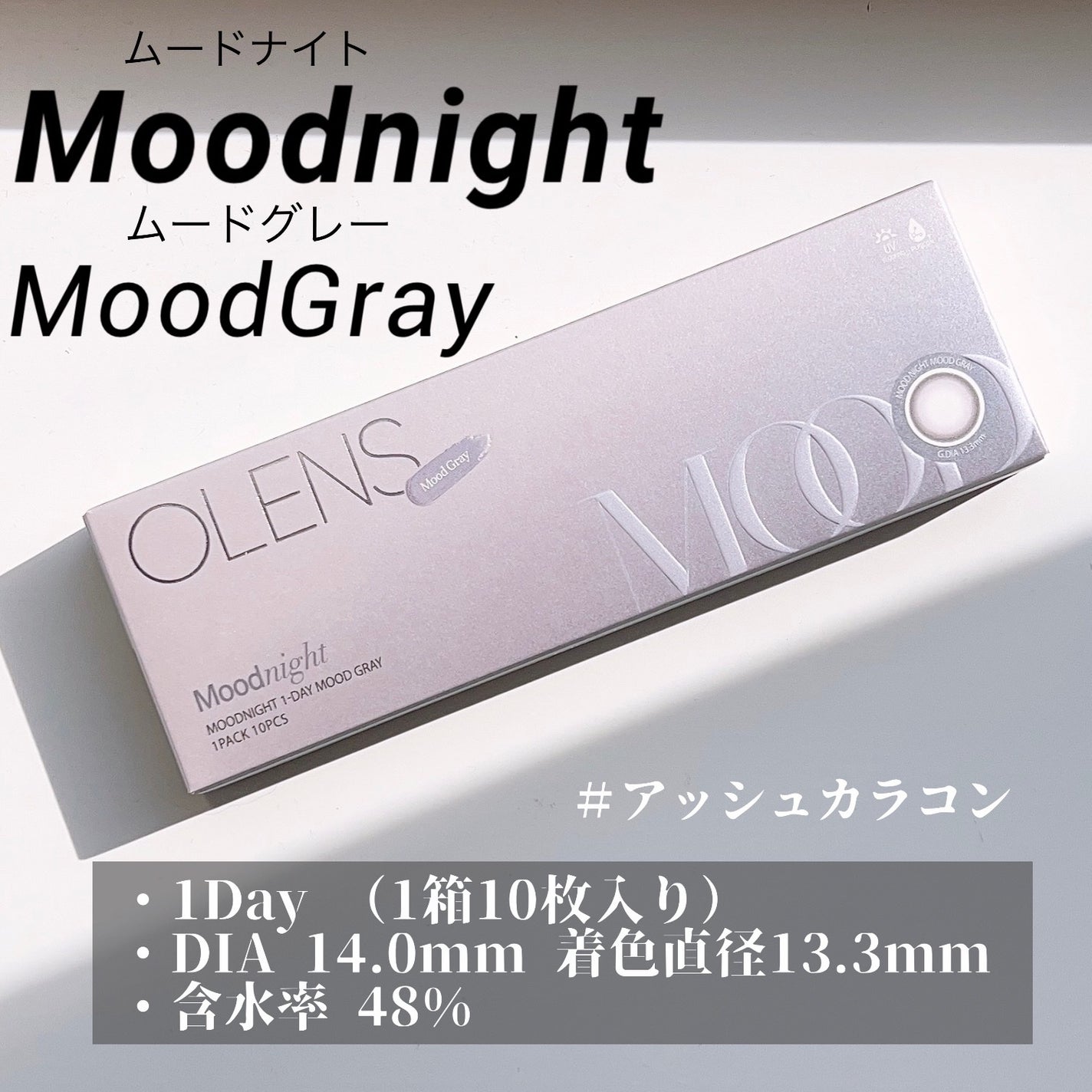 Moodnight 1day/OLENS/カラーコンタクトレンズを使ったクチコミ(4枚目)