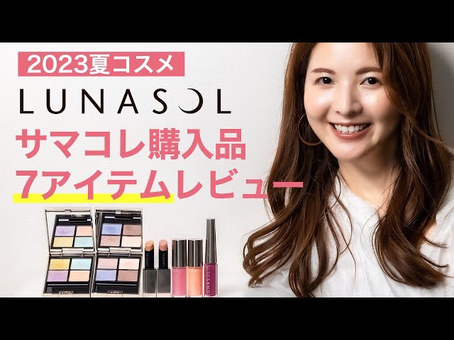 プランプメロウリップス EX19 Guava/LUNASOL/口紅を使ったクチコミ（1枚目）