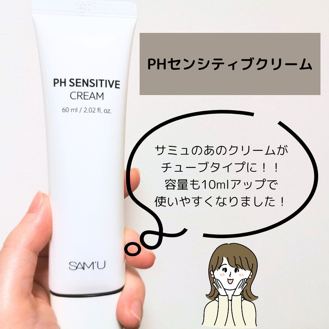 サミュ PHセンシティブクリーム/SAM'U/フェイスクリームを使ったクチコミ(2枚目)