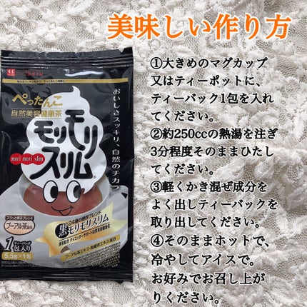 ハーブ健康本舗 黒モリモリスリム(プーアル茶風味) |ハーブ健康 ハーブ健康本舗 黒モリモリスリム(プーアル茶風味) |ハーブ健康