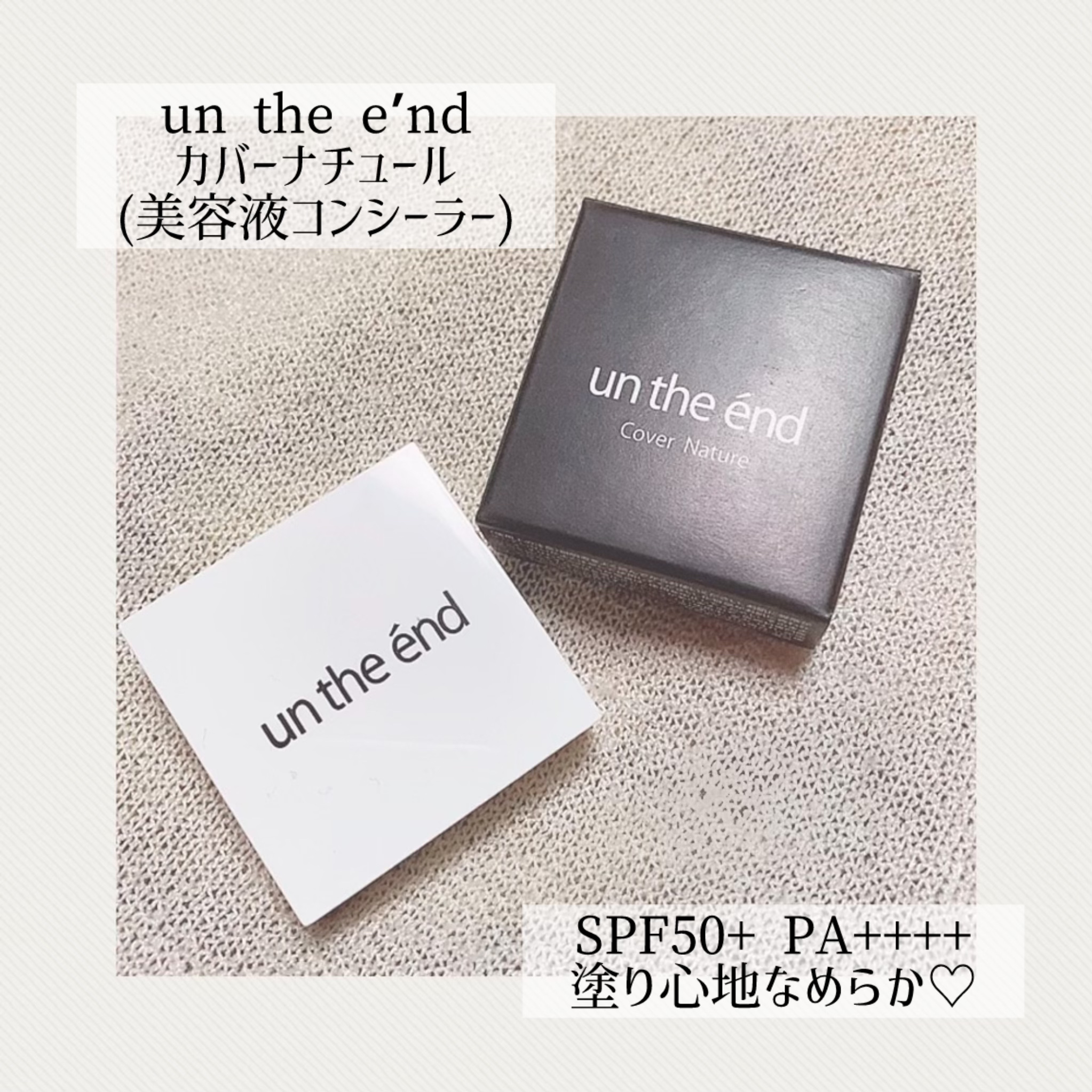 カバーナチュール/アンジエンド/クリームコンシーラーを使ったクチコミ（1枚目）