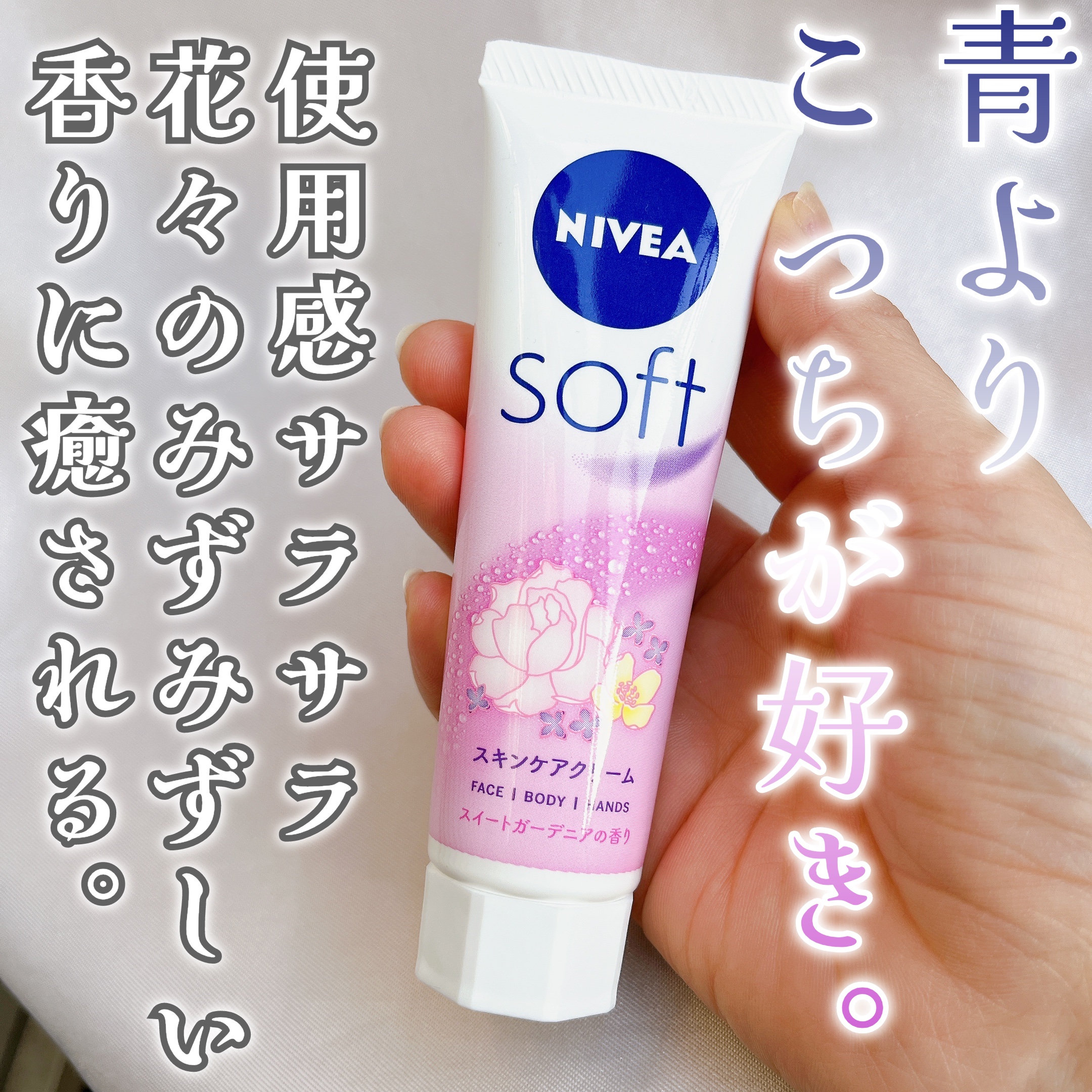 NIVEA soft スキンケアクリーム 170g 23本入り　新品未使用 ニベアソフト スキンケアクリーム - NIVEA