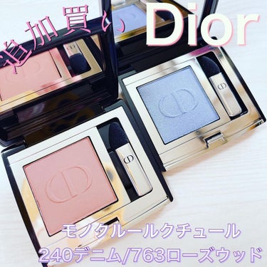 モノ クルール クチュール 446 シエナ/Dior/シングルアイシャドウを使ったクチコミ（1枚目）