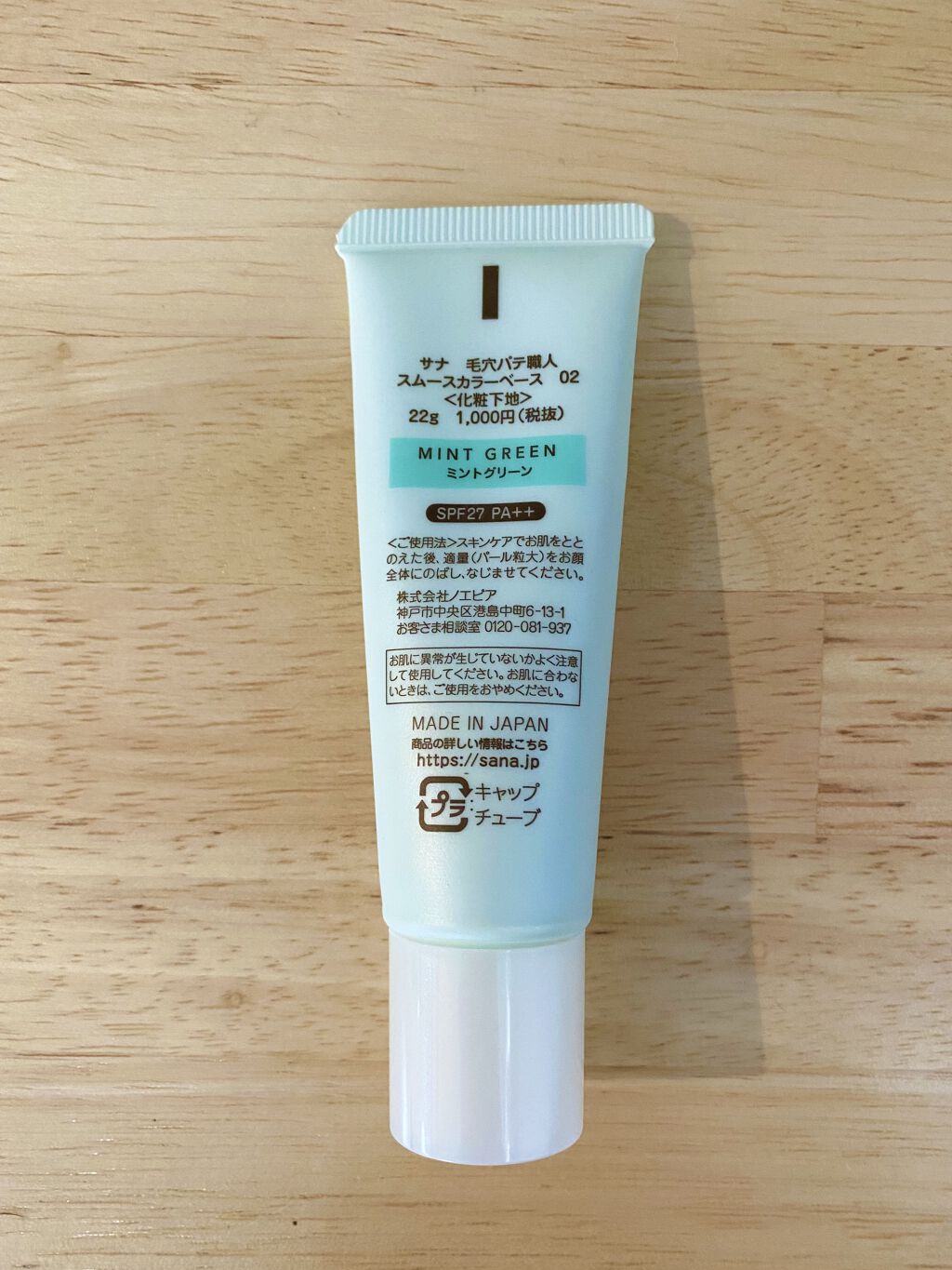 スムースカラーベース/毛穴パテ職人/化粧下地を使ったクチコミ（2枚目）