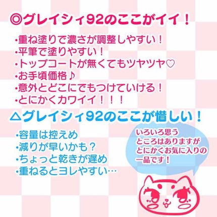 ネールカラー/グレイシィ/マニキュアを使ったクチコミ(4枚目)