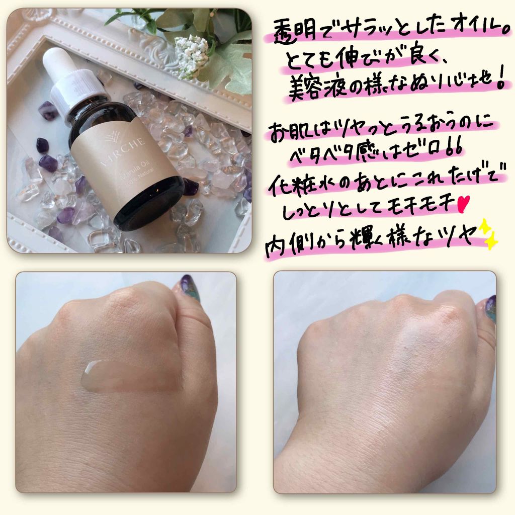 マルラオイル/ヴァーチェ/美容液を使ったクチコミ（2枚目）