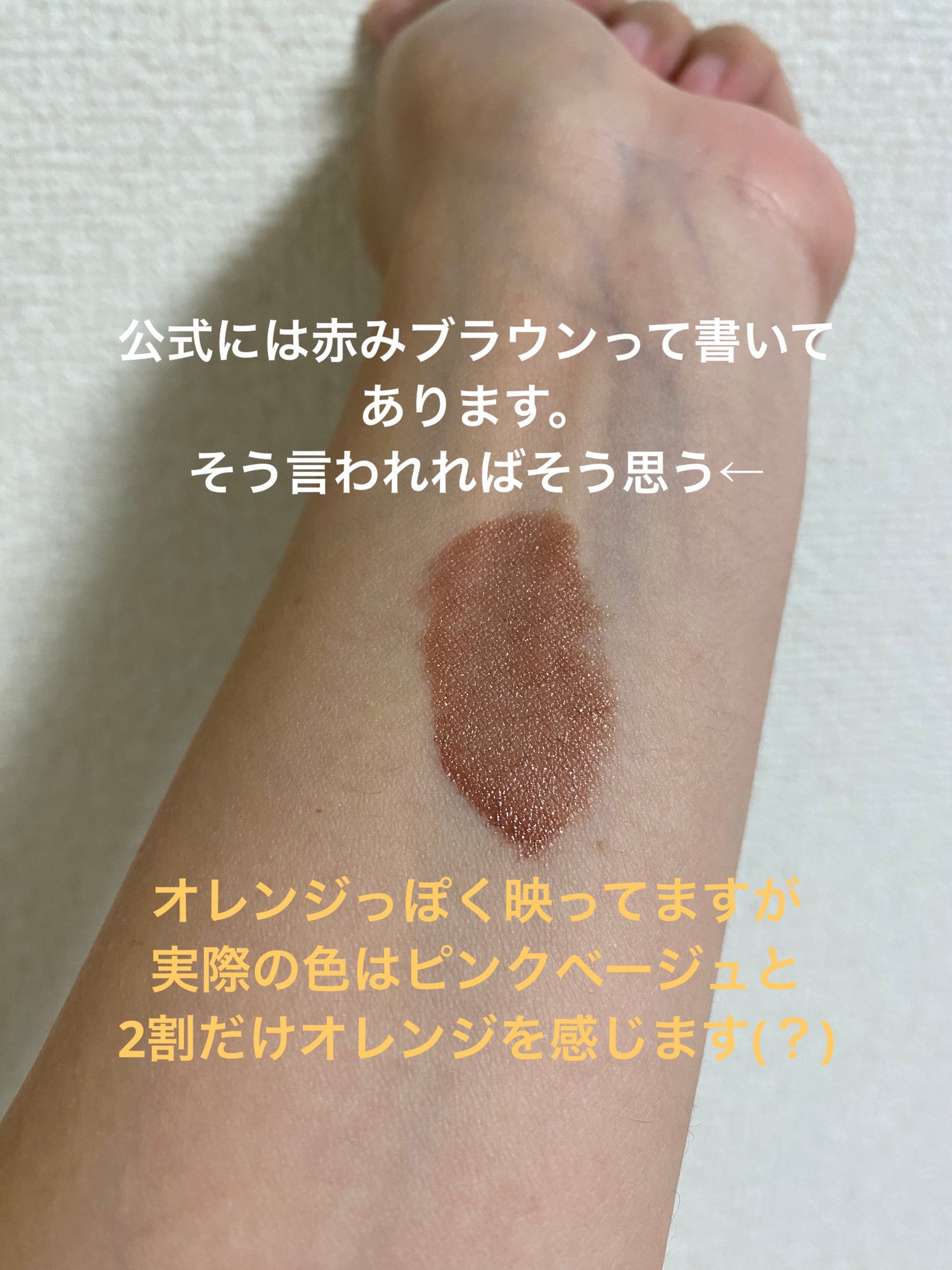 リクイド ラスター アイズ /SUQQU/リキッドアイシャドウを使ったクチコミ(2枚目)