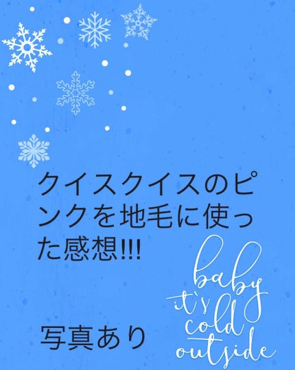 デビルズトリック/クイスクイス/ヘアカラーを使ったクチコミ(1枚目)