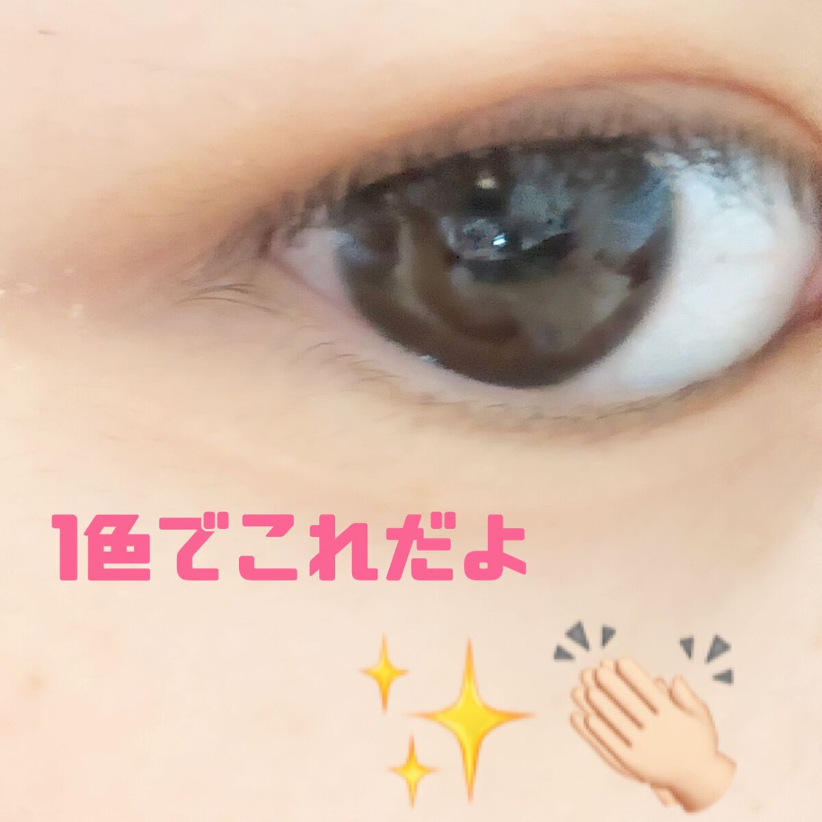 シングルカラーアイシャドウ/CEZANNE/単色アイシャドウを使ったクチコミ(3枚目)