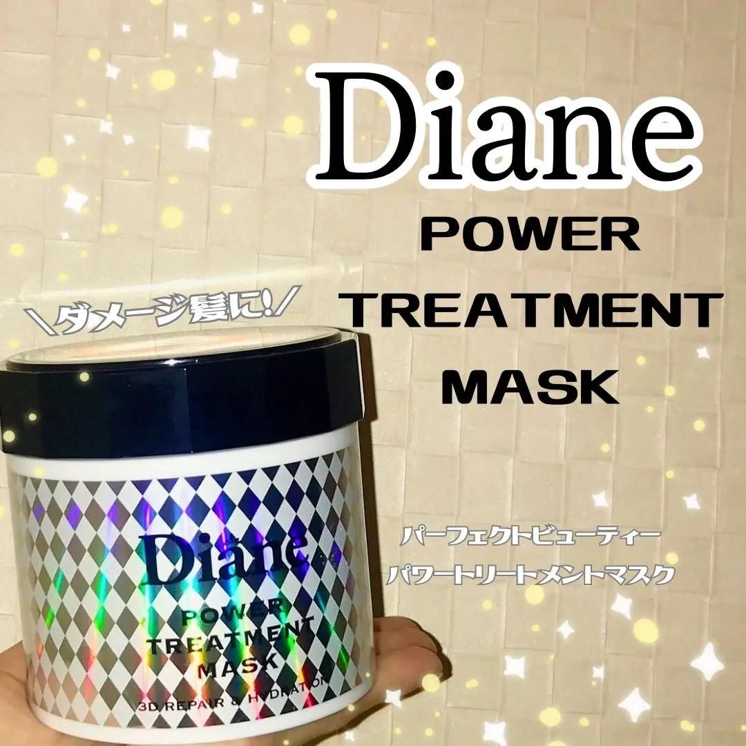 パワートリートメントマスク/ダイアン/ヘアマスク・ヘアパックを使ったクチコミ(1枚目)