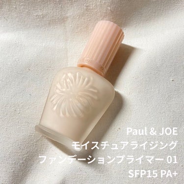 モイスチュアライジング ファンデーション プライマー/PAUL & JOE BEAUTE/化粧下地を使ったクチコミ（1枚目）