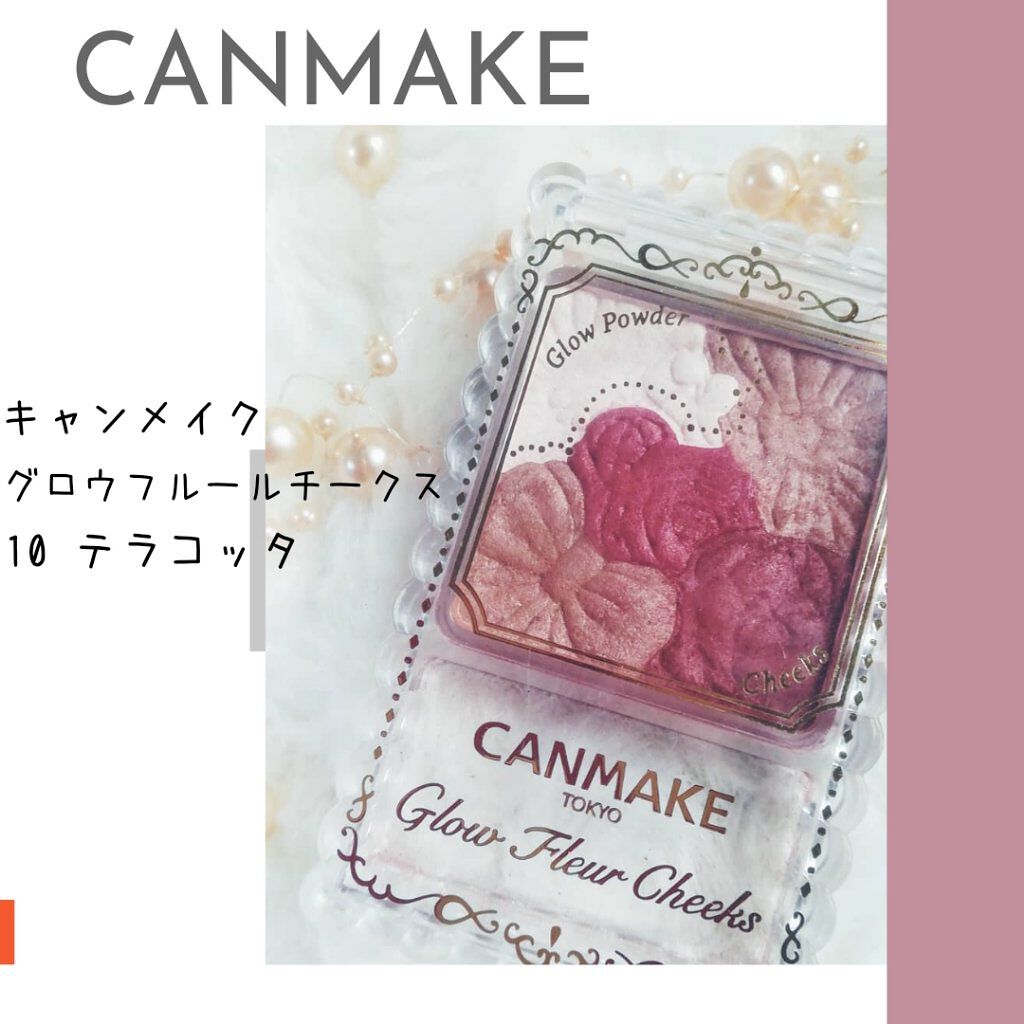 グロウフルールチークス/キャンメイク/パウダーチークを使ったクチコミ(1枚目)