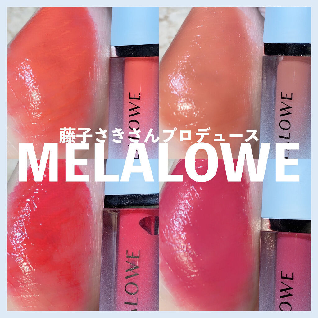 ロングラスティンググロウティント/MELALOWE/リップティントを使ったクチコミ（1枚目）