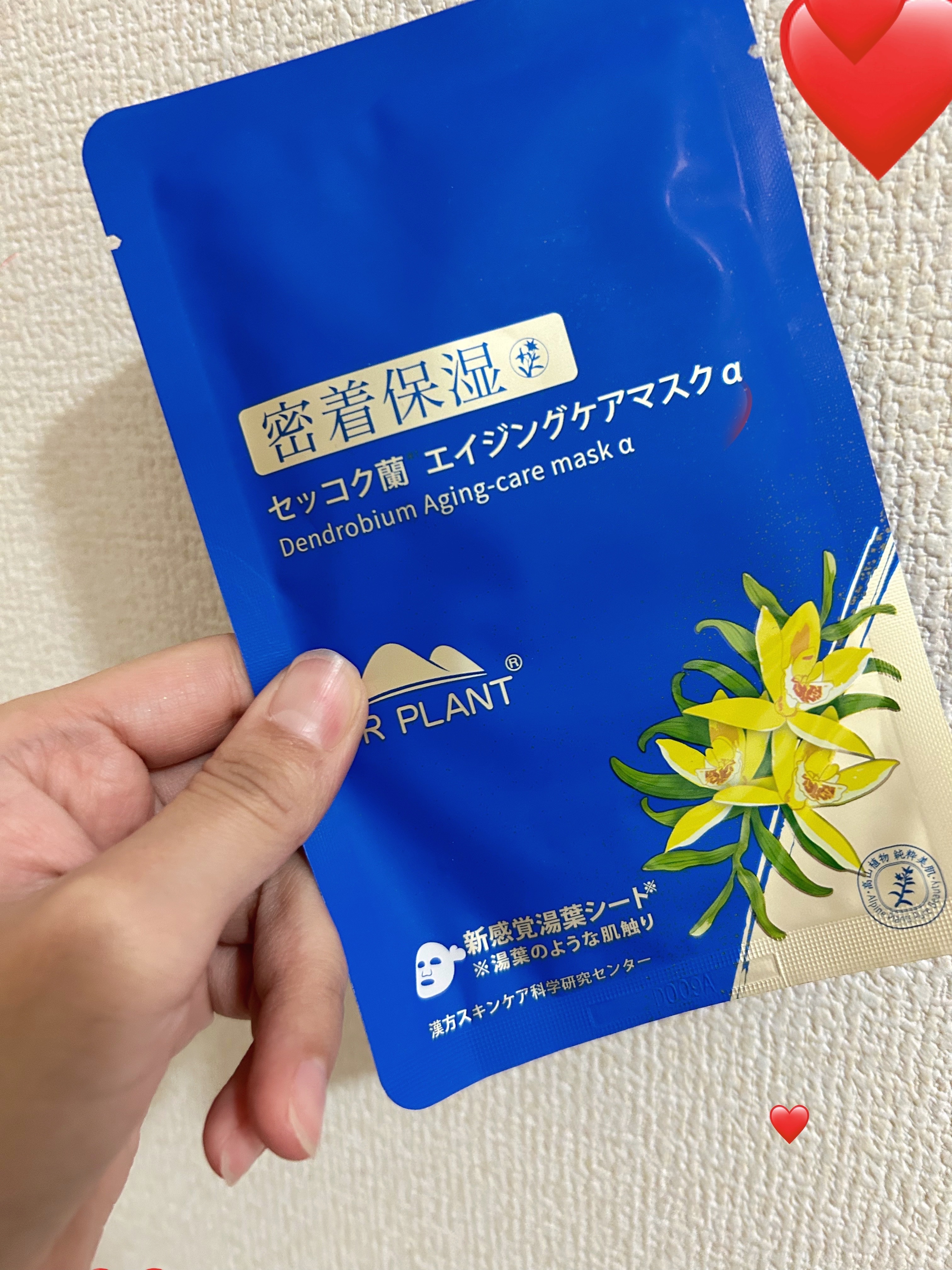 セッコク蘭エイジングケアマスクα/DR PLANT/シートマスク・パックを使ったクチコミ（1枚目）