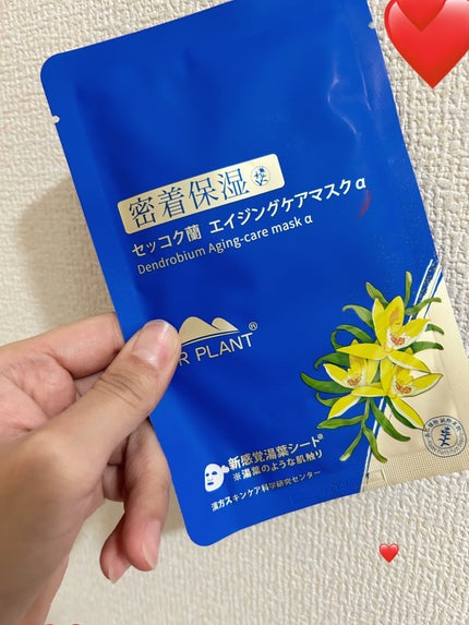 セッコク蘭エイジングケアマスクα/DR PLANT/シートマスク・パックを使ったクチコミ(1枚目)