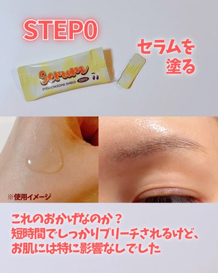 ブロークリームブリーチ/Loingz/その他アイブロウを使ったクチコミ(3枚目)