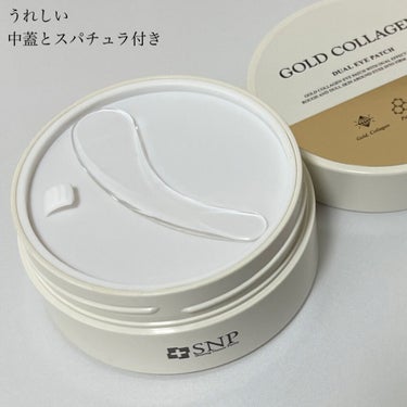 GOLD COLLAGEN DUAL EYE PATCH/SNP/アイケア・アイクリームを使ったクチコミ（4枚目）