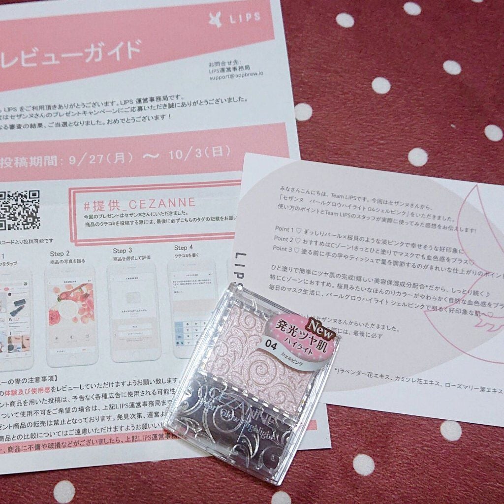 パールグロウハイライト/CEZANNE/パウダーハイライトを使ったクチコミ(2枚目)