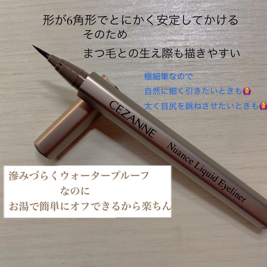 ニュアンスリキッドアイライナー/CEZANNE/リキッドアイライナーを使ったクチコミ(2枚目)