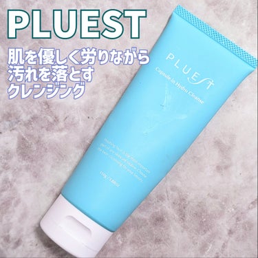 カプセルインハイドロクレンズ/PLUEST/クレンジングジェルを使ったクチコミ（1枚目）