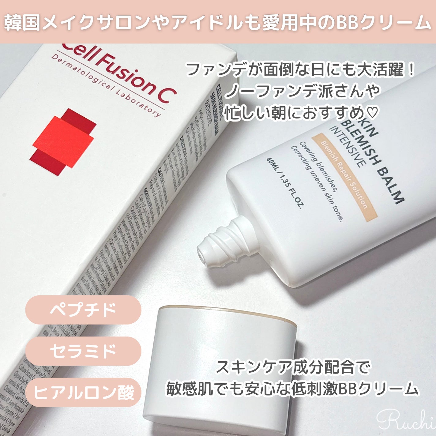 スキンブレミッシュバーム/Cell Fusion C(セルフュージョンシー)/化粧下地を使ったクチコミ(3枚目)
