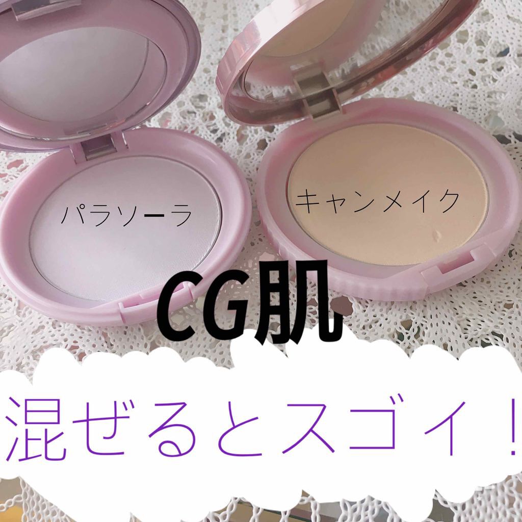 パラソーラ イルミスキン フェイスパウダー UV/ナリスアップ/プレストパウダーを使ったクチコミ（1枚目）