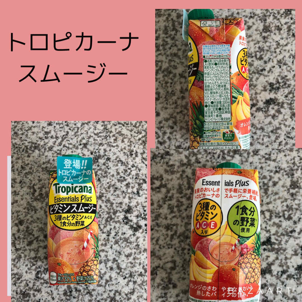 トロピカーナ エッセンシャルズ/トロピカーナ/スムージーを使ったクチコミ（1枚目）