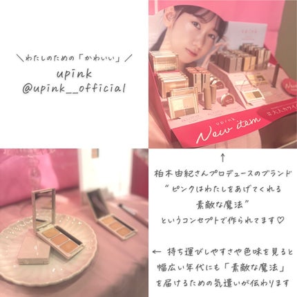 つくね on LIPS 「#PR #ロフト展示会✨ロフトのコスフェス✨ロフトさんのコスメ..」(9枚目)