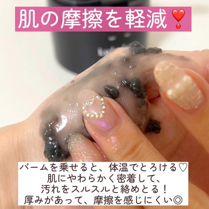 ルルルンクレンジング トーニングバーム CLEAR BLACK/ルルルン/クレンジングバームを使ったクチコミ(4枚目)