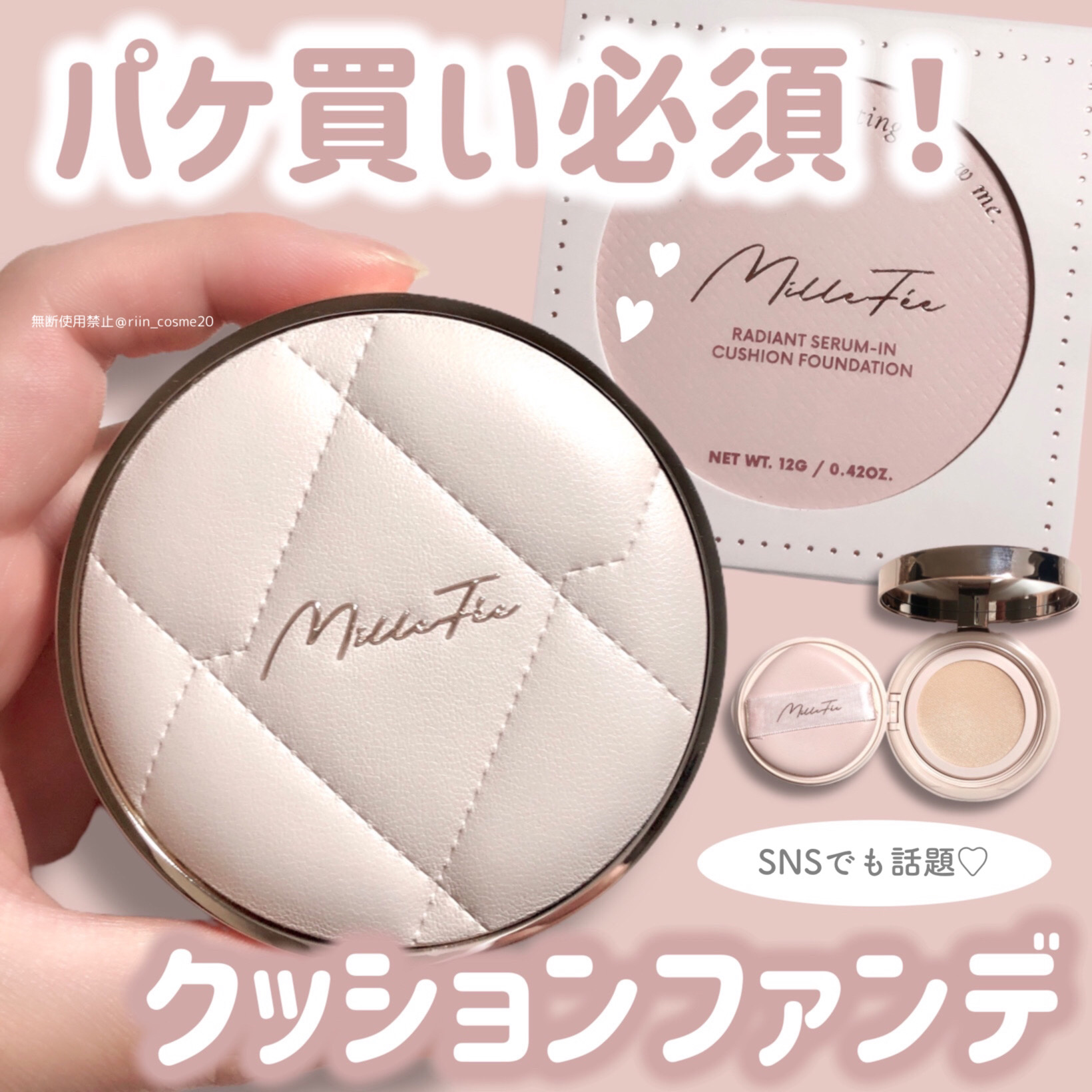 ラディアントセラムクッション｜MilleFéeの口コミ - 【可愛すぎ
