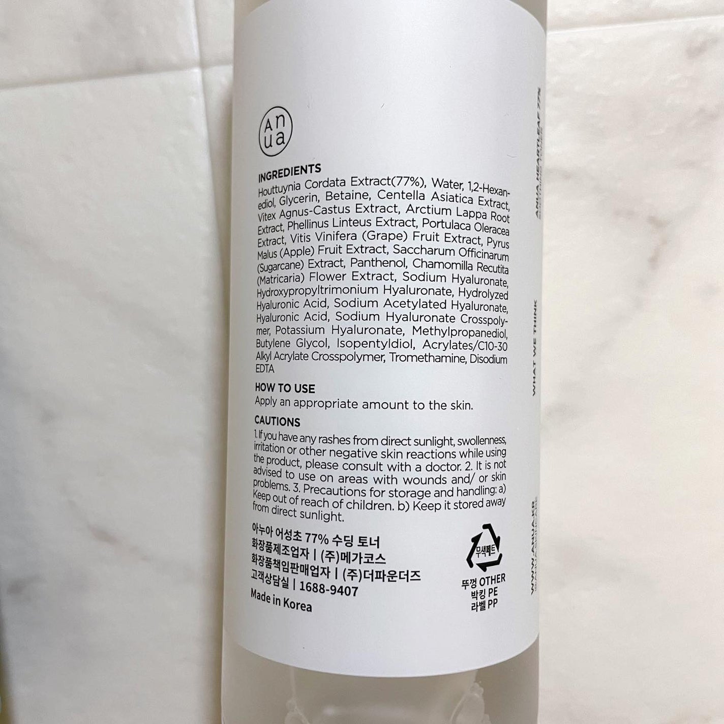 ドクダミ 77 スージングトナー/Anua/化粧水を使ったクチコミ(4枚目)