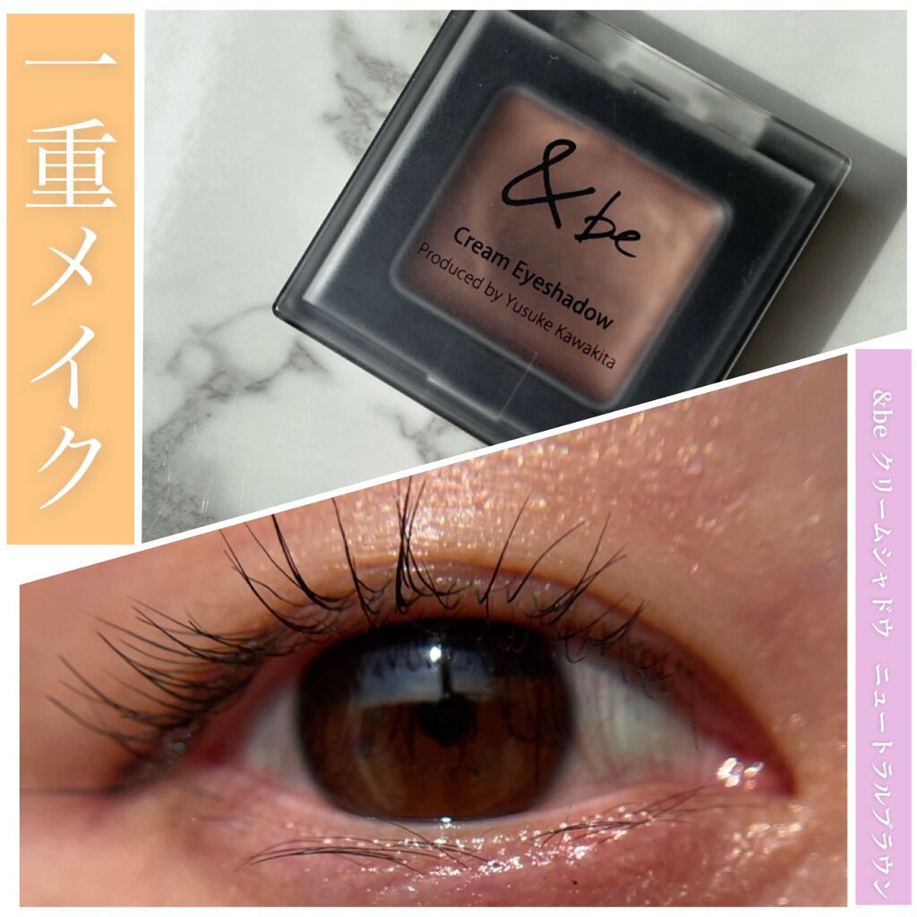 &be クリームアイシャドウ/＆be/ジェル・クリームアイシャドウを使ったクチコミ（1枚目）