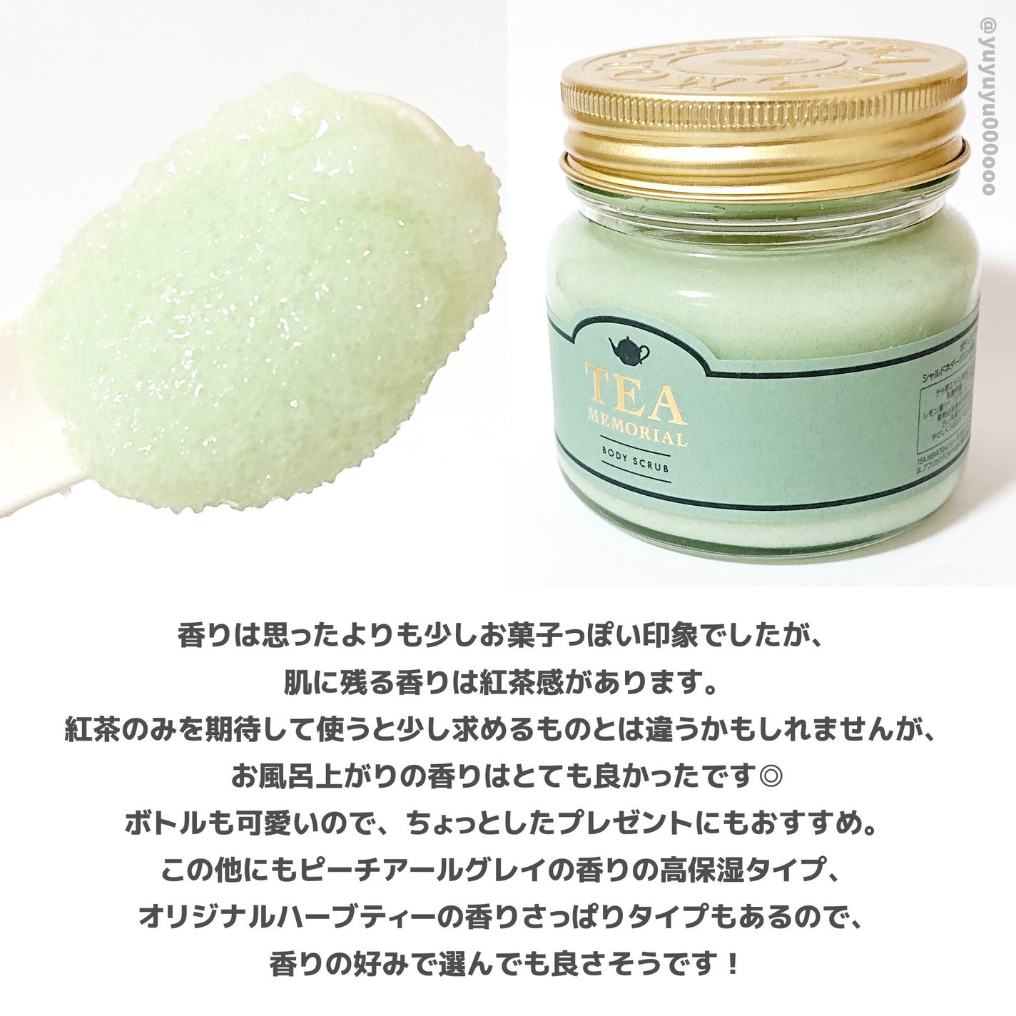ティーメモリアルボディスクラブ/アフタヌーンティー/ボディスクラブを使ったクチコミ(6枚目)