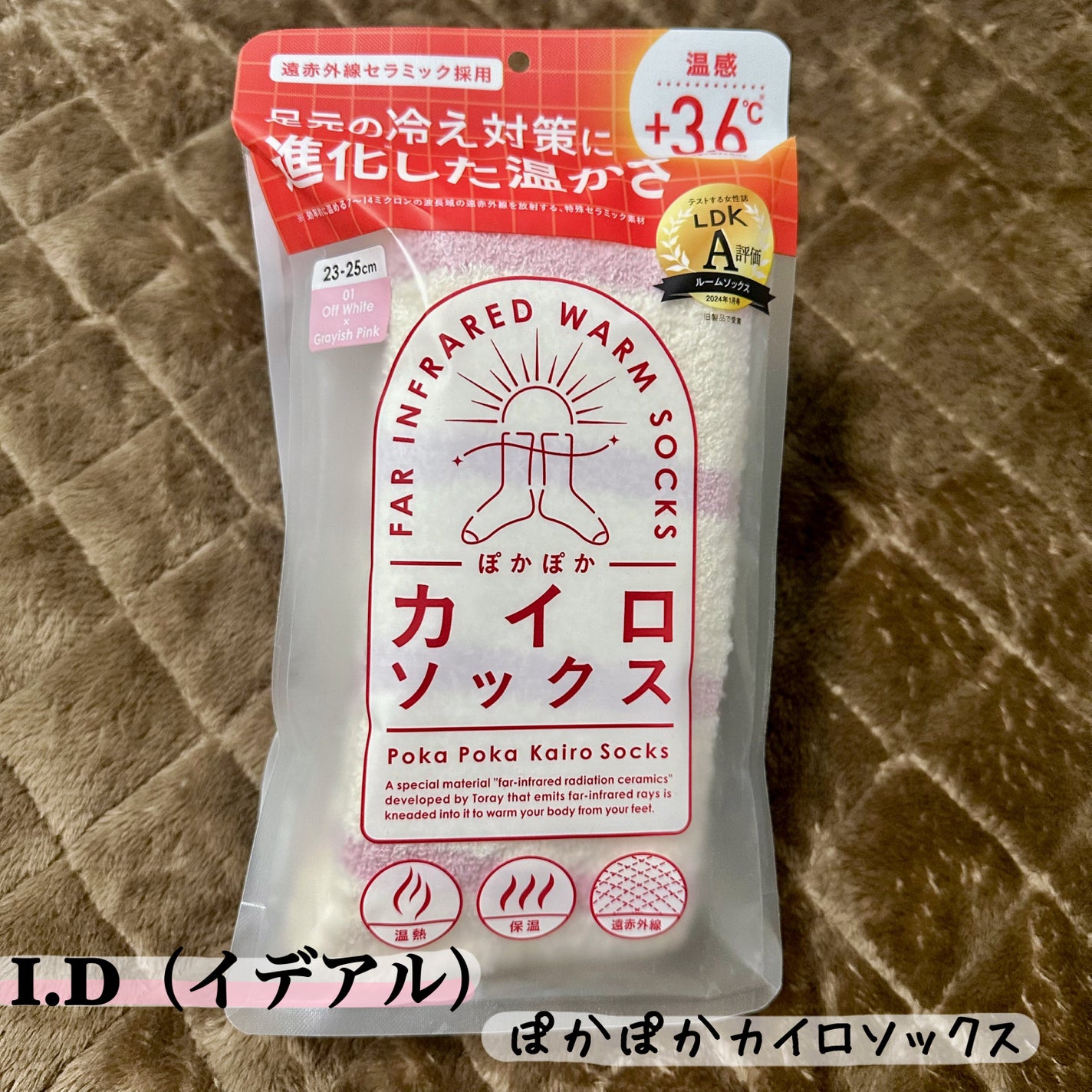 ぽかぽかカイロソックス/カイロソックス/暖かい靴下を使ったクチコミ(1枚目)