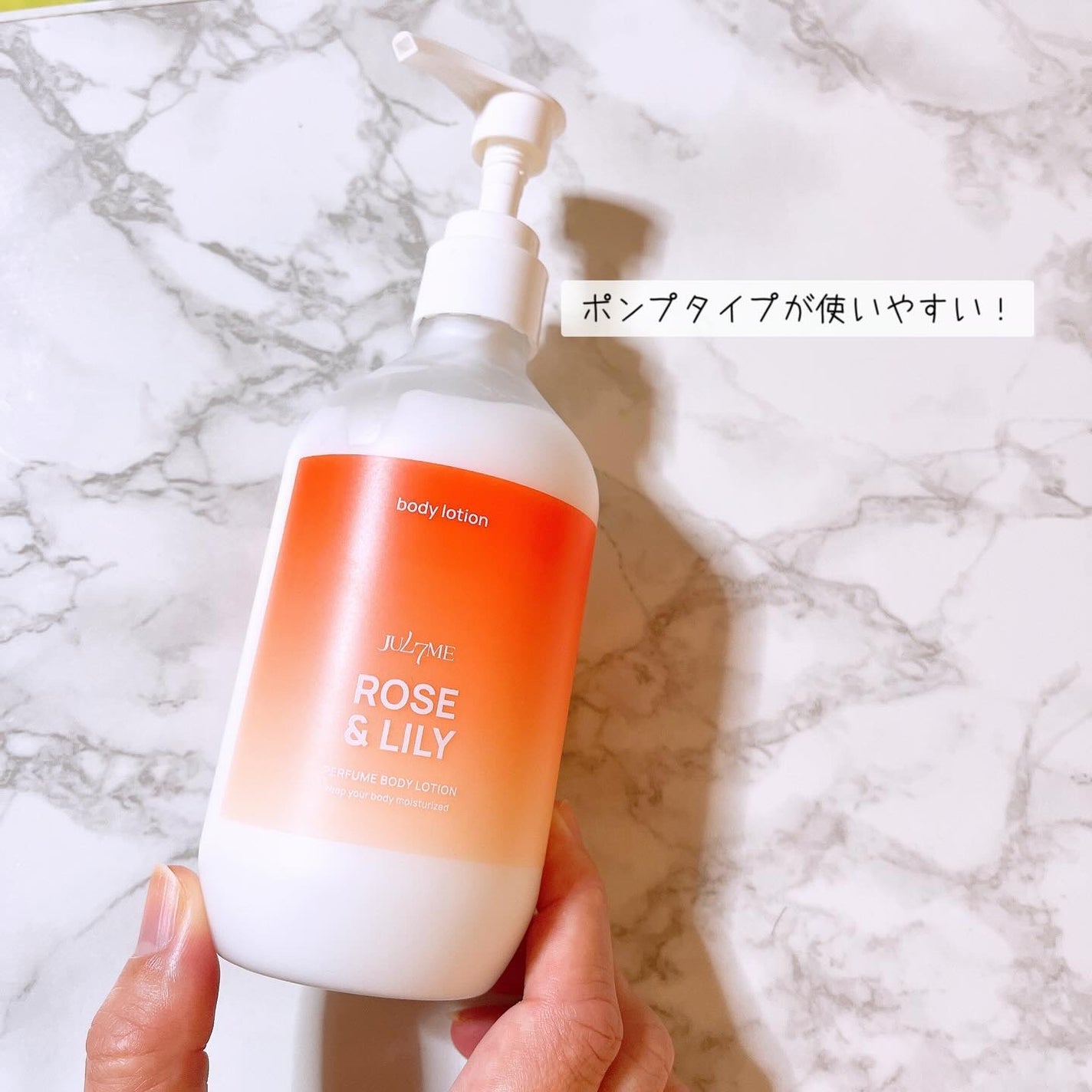 ジュライミー ボディローション/JUL7ME/ボディローションを使ったクチコミ(3枚目)